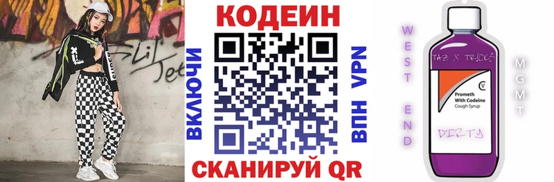 Кодеиновый сироп Lean Purple Drank  Сим 