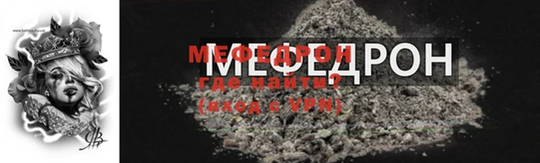 метамфетамин Новозыбков
