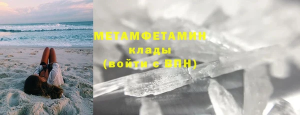 метамфетамин Новозыбков
