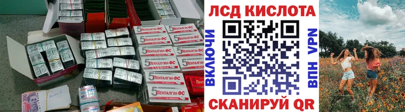 ЛСД экстази кислота  цены наркотик  Сим 